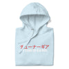 Tuner Gear Japanese | Tuner Gear - Unisex Hoodie