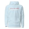 Tuner Gear Japanese | Tuner Gear - Unisex Hoodie